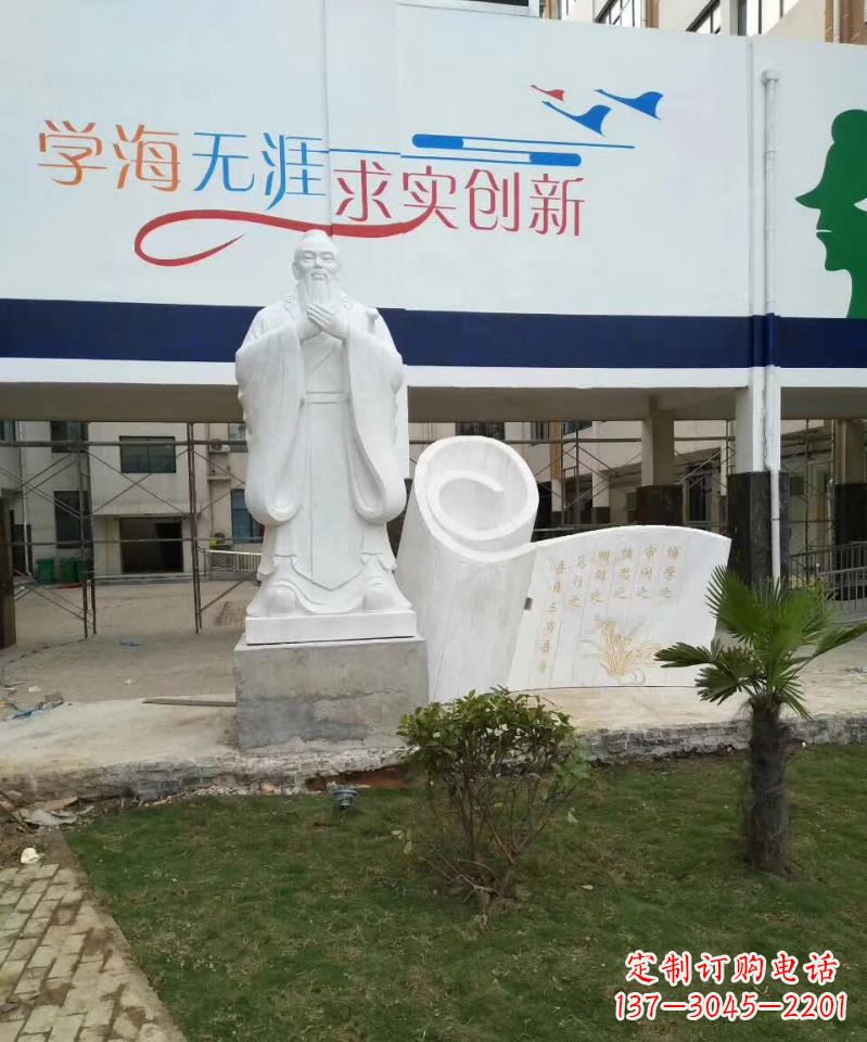 东莞校园孔子石雕