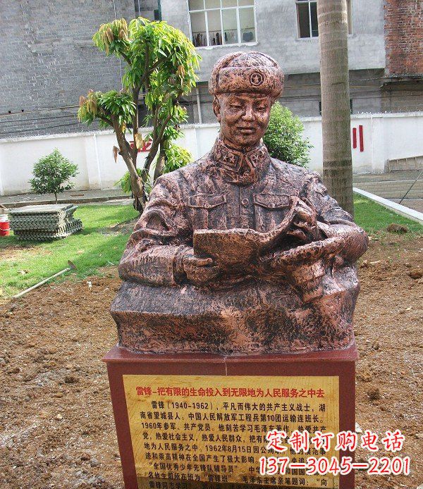 东莞校园雷锋名人铜雕