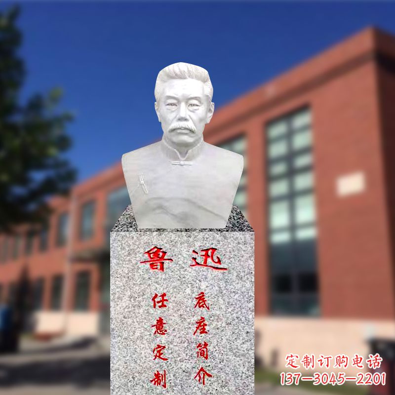 东莞校园名人半身像鲁迅先生雕像