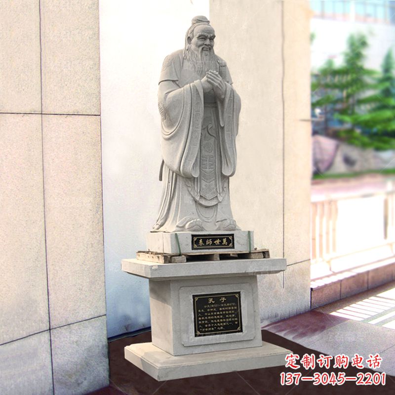 东莞学校大成至圣先师孔子石雕雕塑