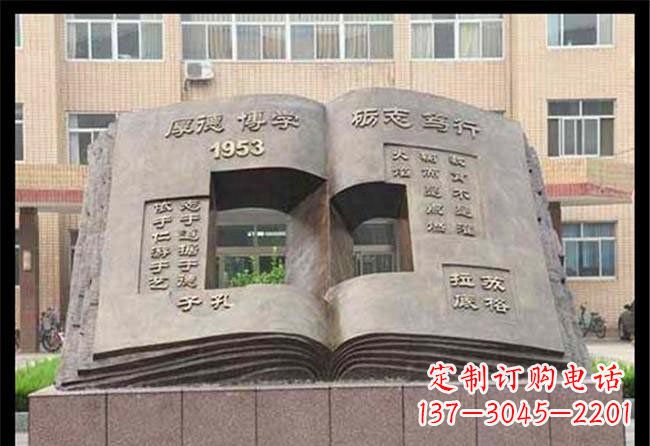 东莞学校抽象书籍铜雕