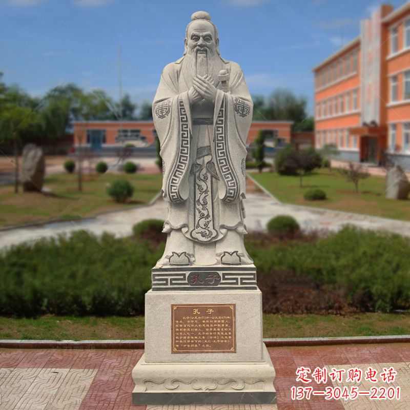东莞学校广场至圣先师孔子石雕