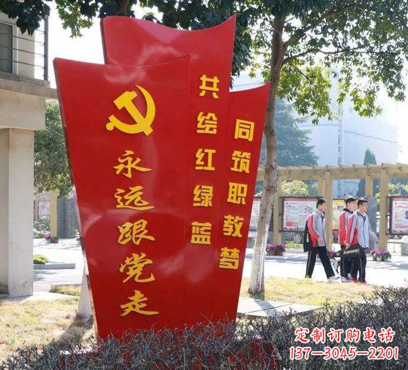 东莞永远跟党走党旗不锈钢雕塑