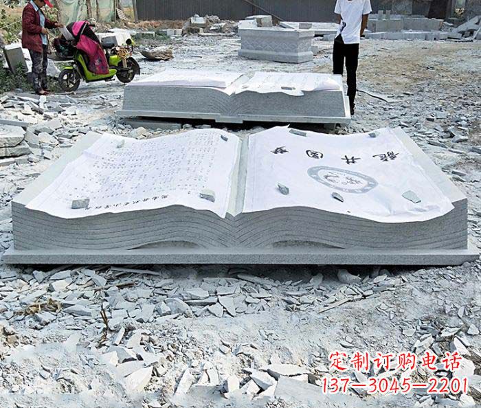 东莞园林景观大理石书籍石雕