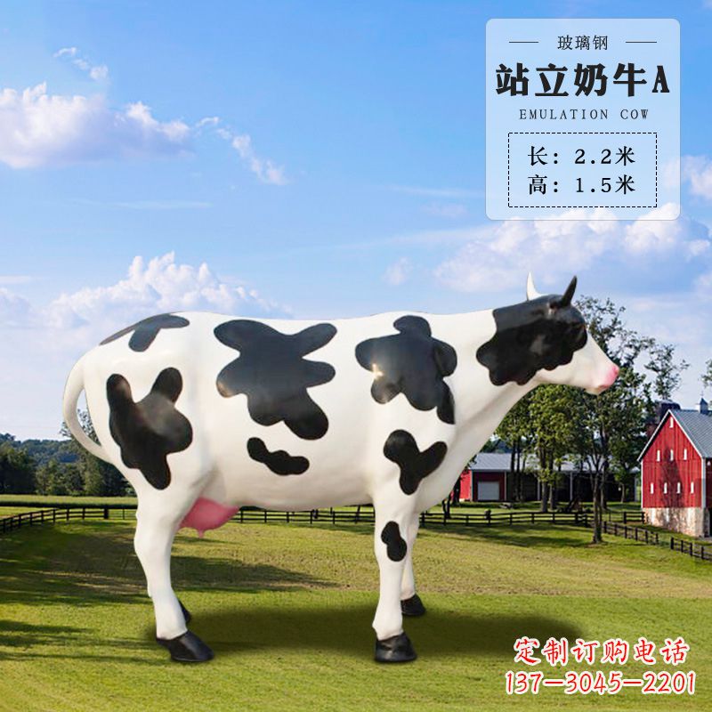 东莞站立奶牛A-仿真雕塑