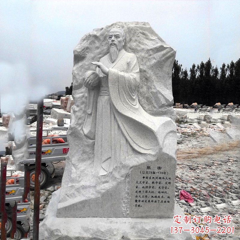 东莞张衡石刻雕塑-学校园林历史名人雕塑