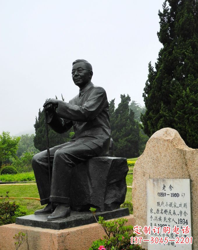 东莞铸铜老舍雕塑