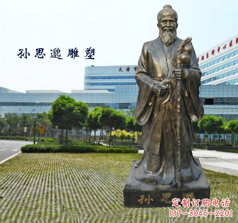 东莞铸铜孙思邈铜雕