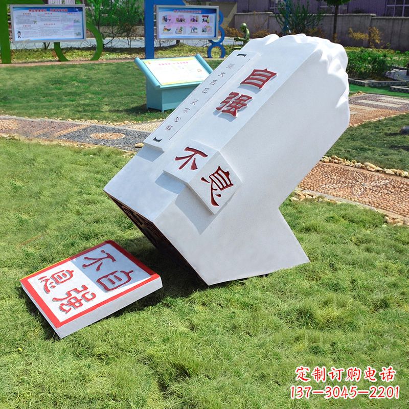 东莞自强不息印章石雕-学校校园励志景观雕塑摆件