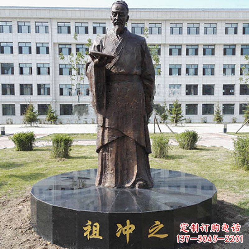 东莞祖冲之校园铜雕-纯铜铸造中国古代历史名人著名数学家